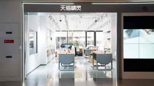 億健入駐天貓精靈未來(lái)館，以創(chuàng)新科技打造新時(shí)代跑步機(jī)產(chǎn)品！