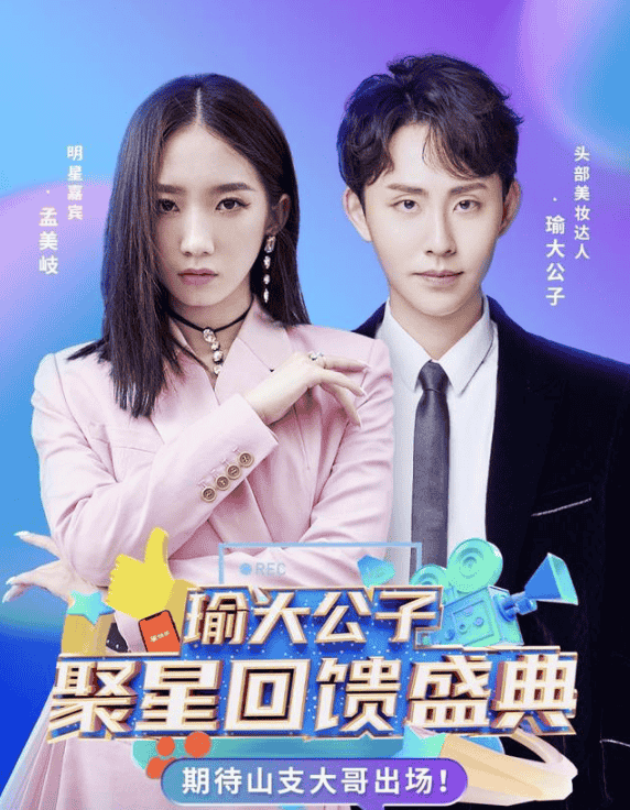 億健成頭部主播帶貨“寵兒”，瑜大公子力薦的產(chǎn)品好在哪里？