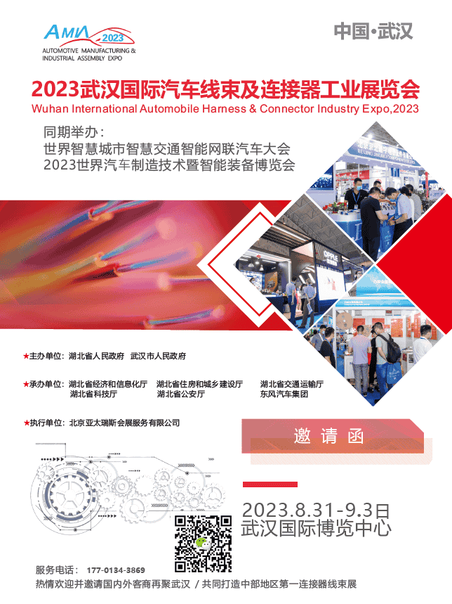 1680317606296776.png 武漢連接器.png