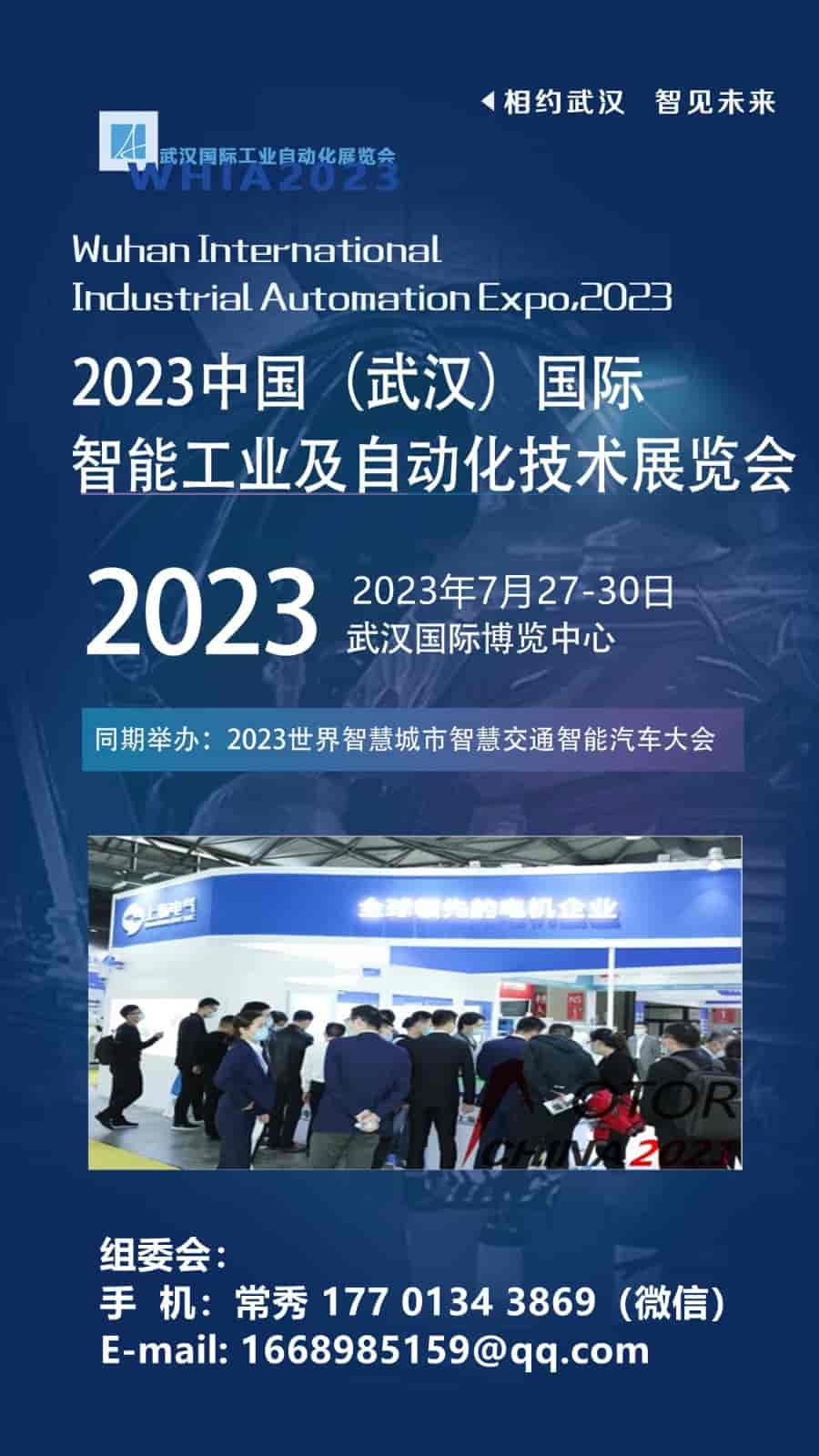 1683267913457472.jpg 武漢自動化.jpg