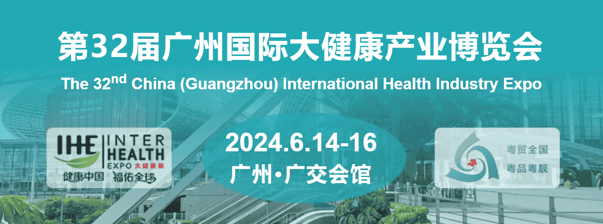 1694528360848023.png 1大健康展.png