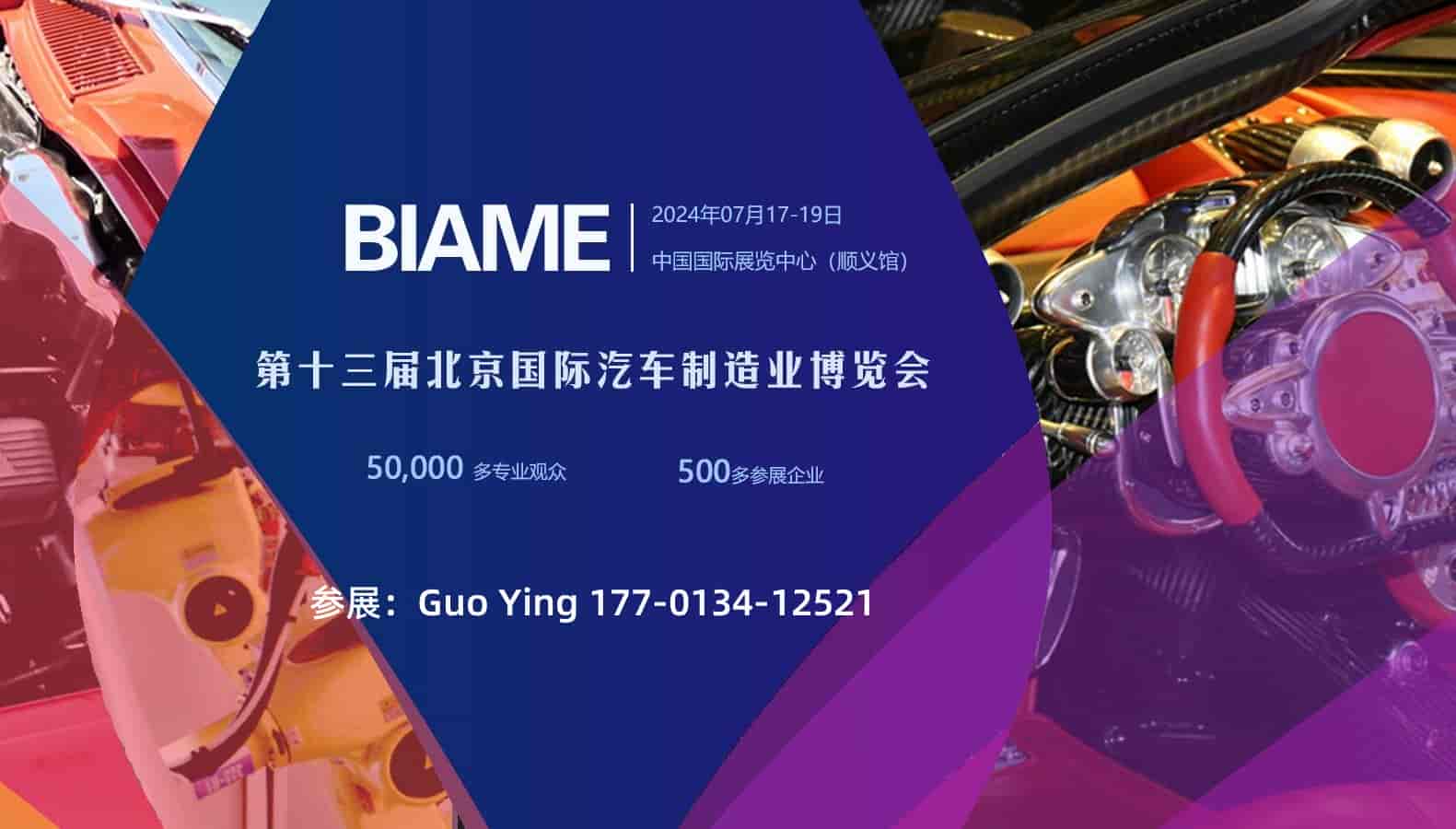 1696927247523453.jpg 2024北京汽車制造標題.jpg