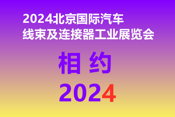 1701314657288318.jpg 北京連接器.jpg